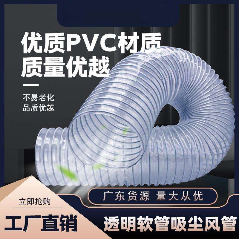 PVC风管透明钢丝软管木工雕刻机工业吸尘管伸缩波纹管塑料排风管