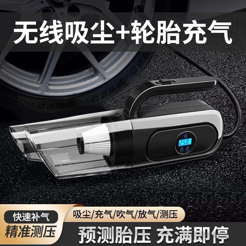 车载充气泵加吸尘器一体机无线便携式轮胎电动汽车用两用车胎打气