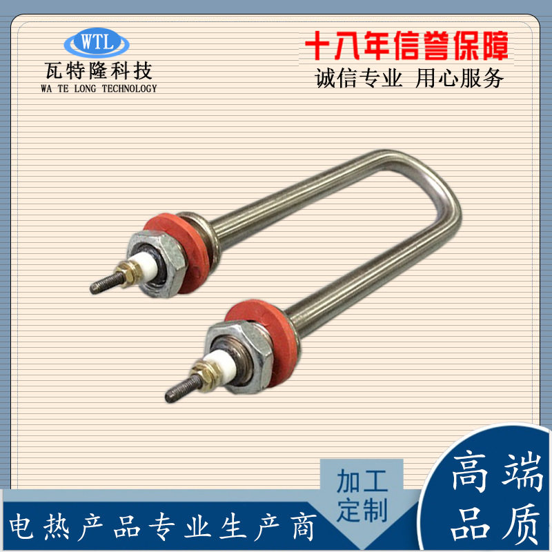 单U型工业加热管 保温加热管 电热管 不锈钢加热管烧水发热管