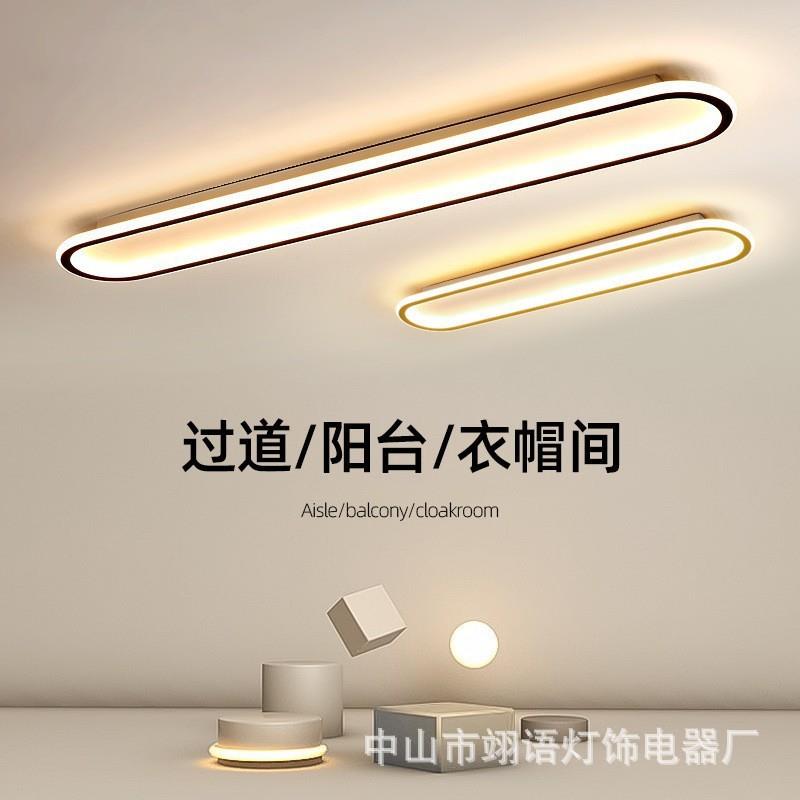 过道走廊护眼吸顶灯现代简约厨房餐厅阳台楼道衣帽间玄关智能灯具