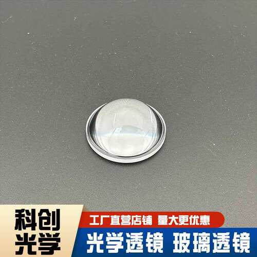 A655非球面透镜打样 玻璃透镜模组厂家消色差准直光学透镜厂商