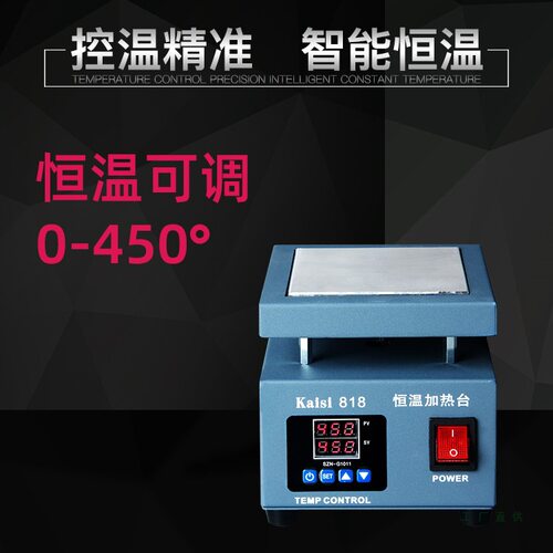 k818加热台数显可调预热台led灯珠拆焊台铝基板bga返修台
