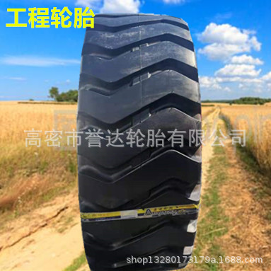 30 50铲车 17.5-25铲车轮胎 装载机工程车轮胎 17.5-25 E3花纹