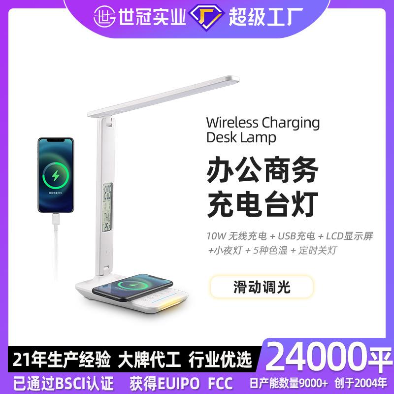 新品跨境LED10W无线充护眼台灯可定时小夜灯办公学习护眼书桌台灯