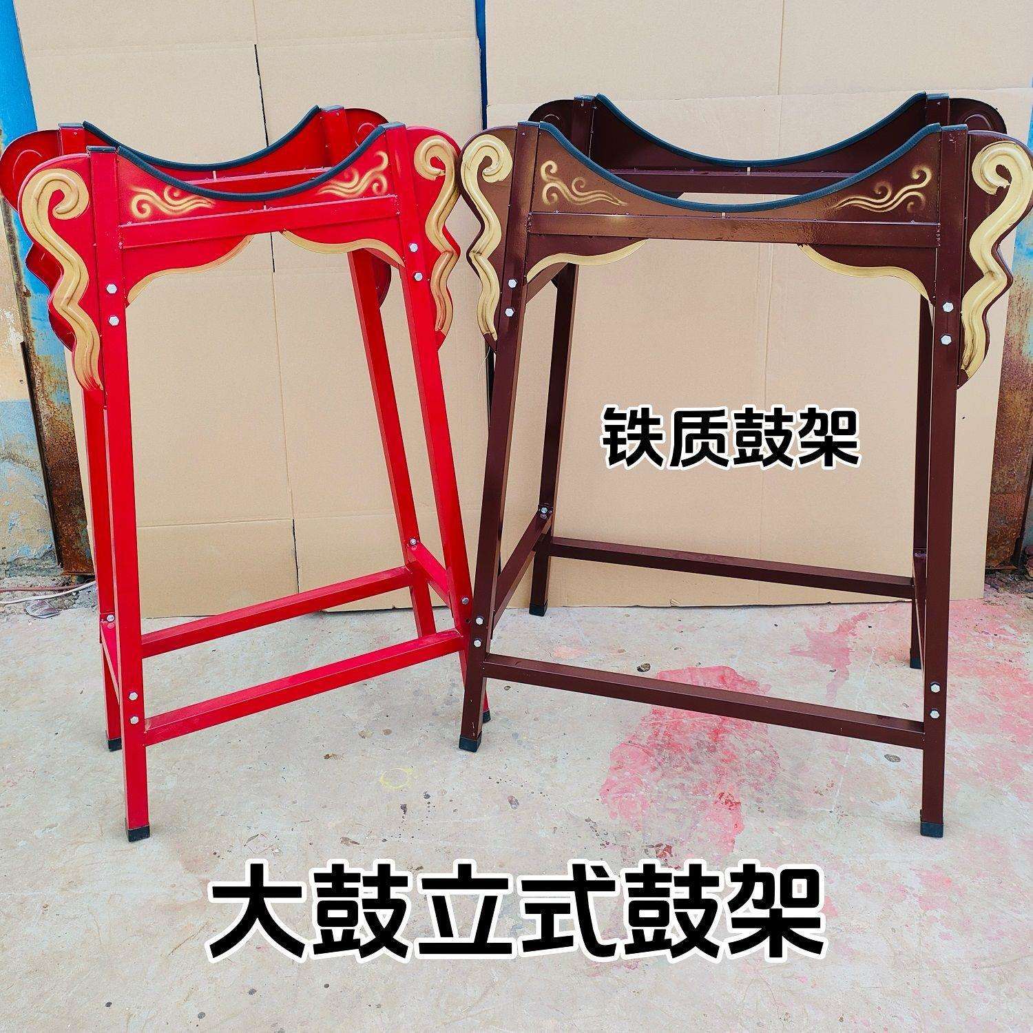 大鼓鼓架立式鼓架可折叠战鼓架红色威风锣鼓堂鼓鼓架子全套垒德株