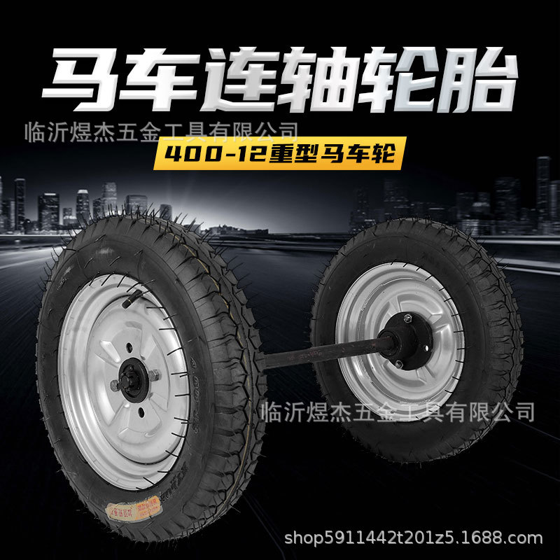 批发400-12马车轮子20寸充气轮胎工地手推车拖车两轮带轴双轮