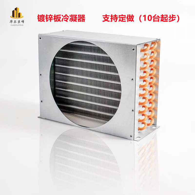 镀锌板冷凝器管冷冰箱冷柜水冷风冷蒸发器实验箱生化箱冷凝垒德株图片