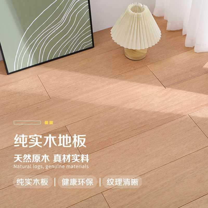 纯实木进口天然番龙眼橡木圆盘豆龙凤檀家用室内地板厂家直销
