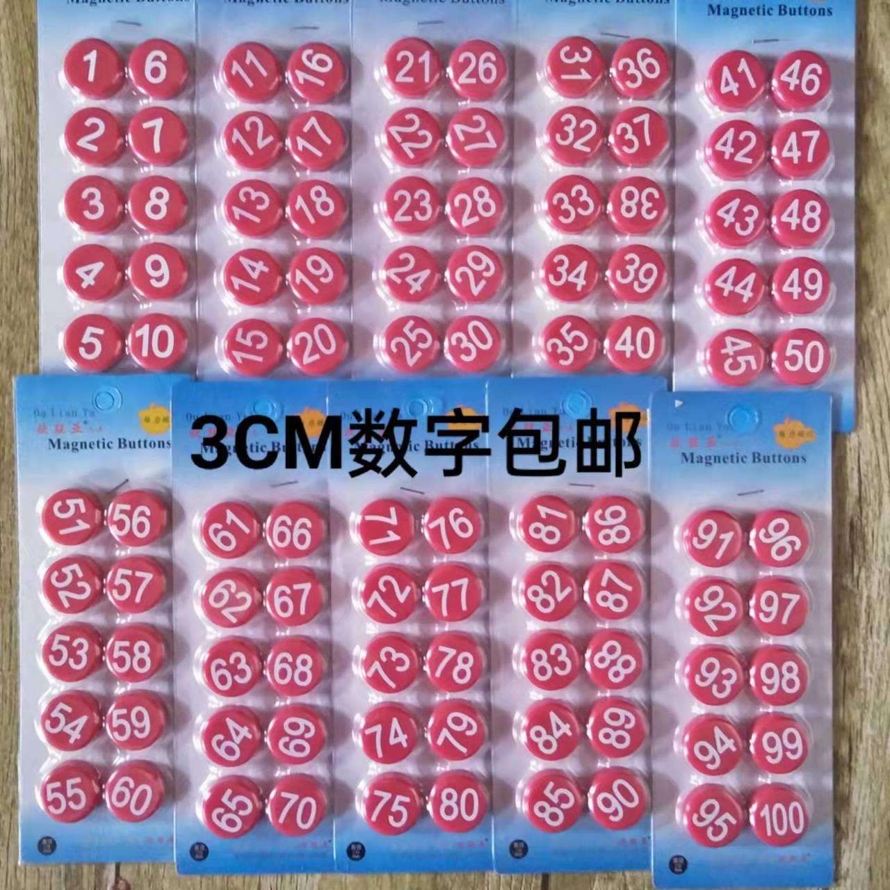 3cm圆形平面数字磁扣磁铁磁粒磁力贴黑白板磁钉1-100