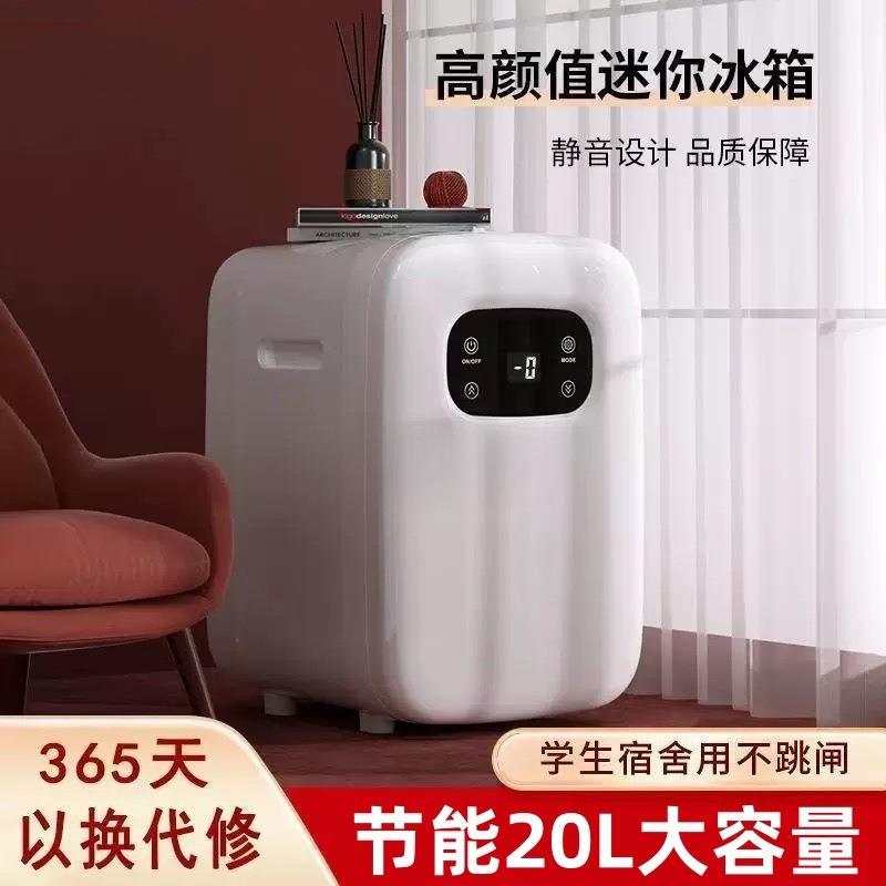 迷你小冰箱家用小型宿舍出租房一人冰柜迷你学生制冷藏品化妆