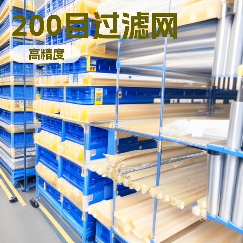 200目USU304不锈钢过滤网 S30403不锈钢丝网报价不锈钢筛网价格
