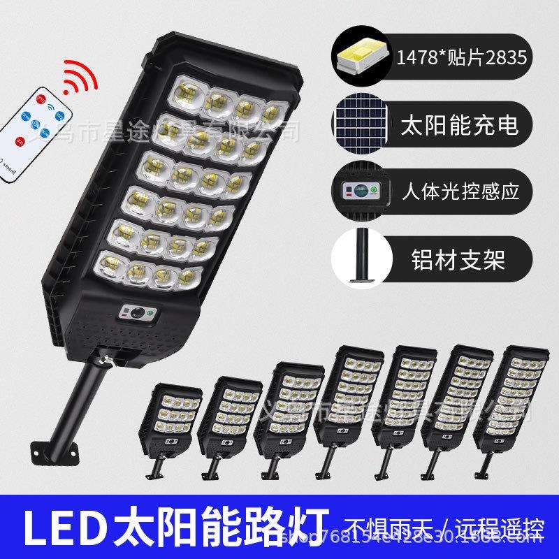 跨境户外庭院灯LED可充电人体感应灯墙壁照明超亮一体路灯太阳能