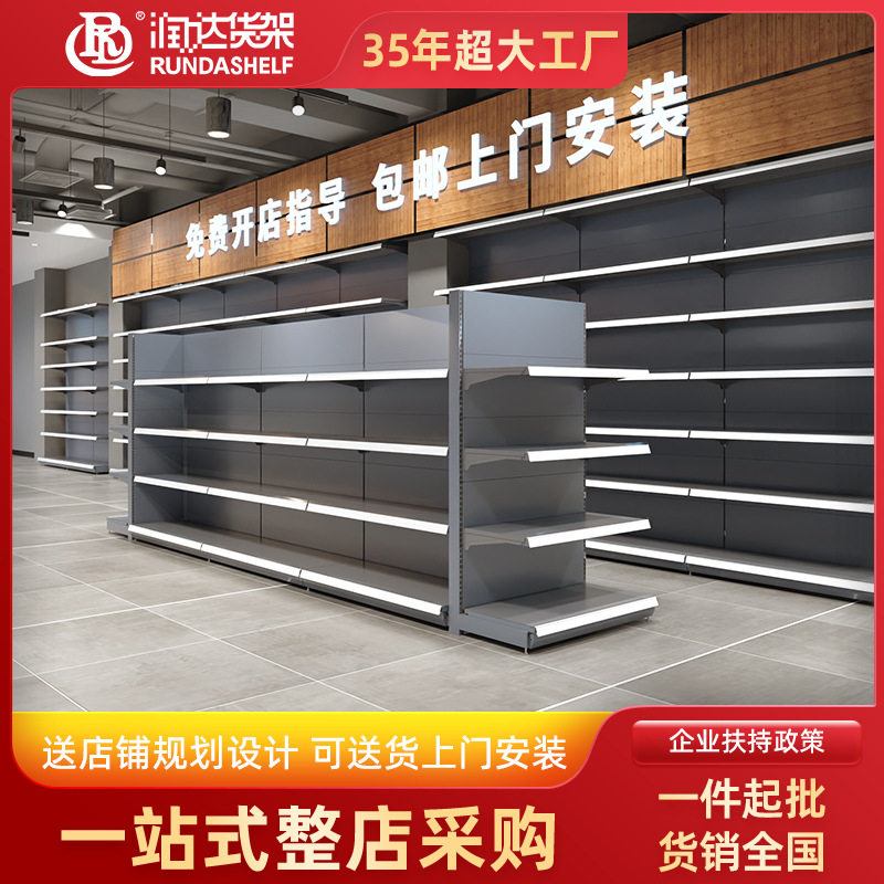 超市货架批发大型商超货架日用品粮油百货商场重型货架展示架