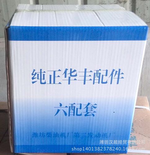 直销4100/4102柴油机六配套  华丰系列  柴油机配件