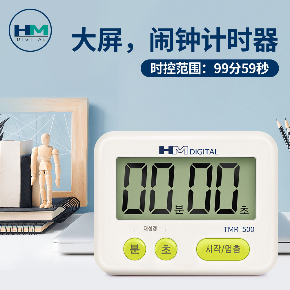 TMR500定时器简易便捷计时器大屏显示闹钟提醒写作业时间管理器