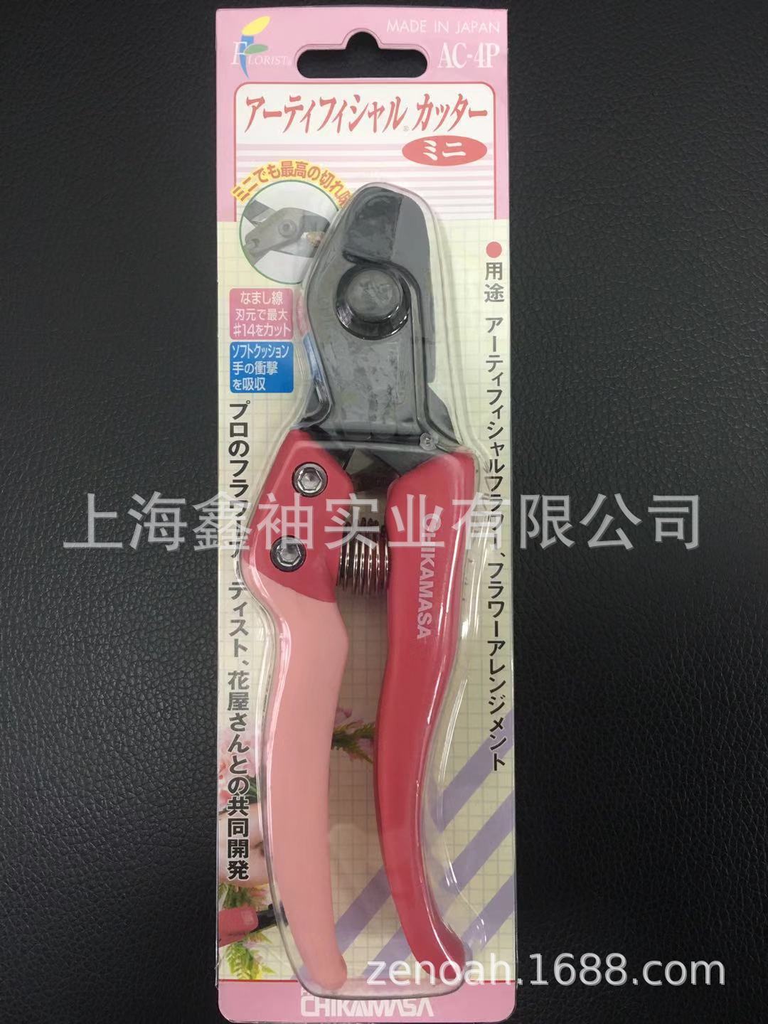 近正大嘴鸟chikamasa假花剪塑料花剪花艺剪AC-5V.AC-4P塑料铁芯剪