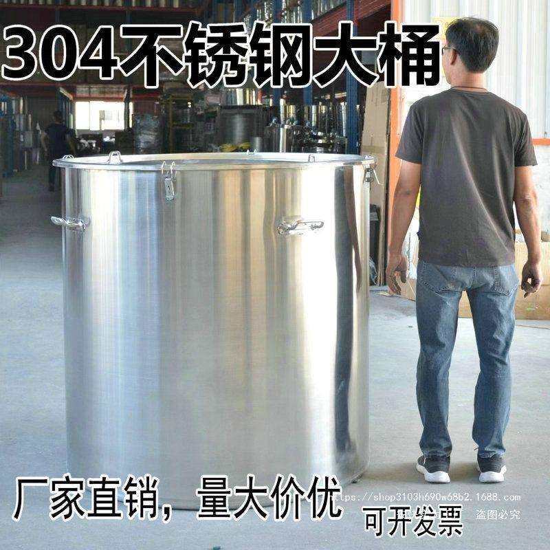 304不锈钢大桶304发酵桶70 80特厚酒桶不锈钢大桶大储水桶装油桶
