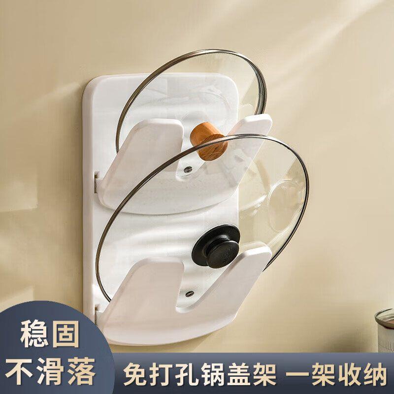 锅盖架壁挂壁挂式可折叠放神器免打孔多功能厨房置物架架子