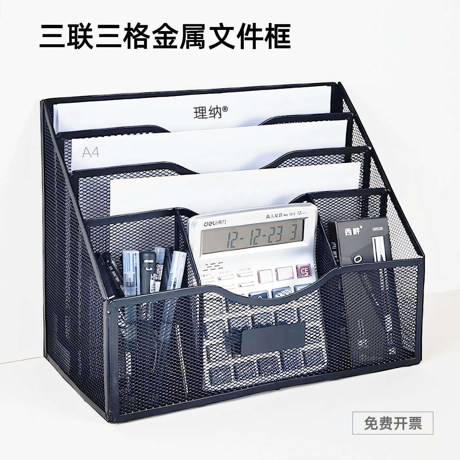 金属办公文具架三层三格带笔筒桌面文件框A4文件架工位置物架简约