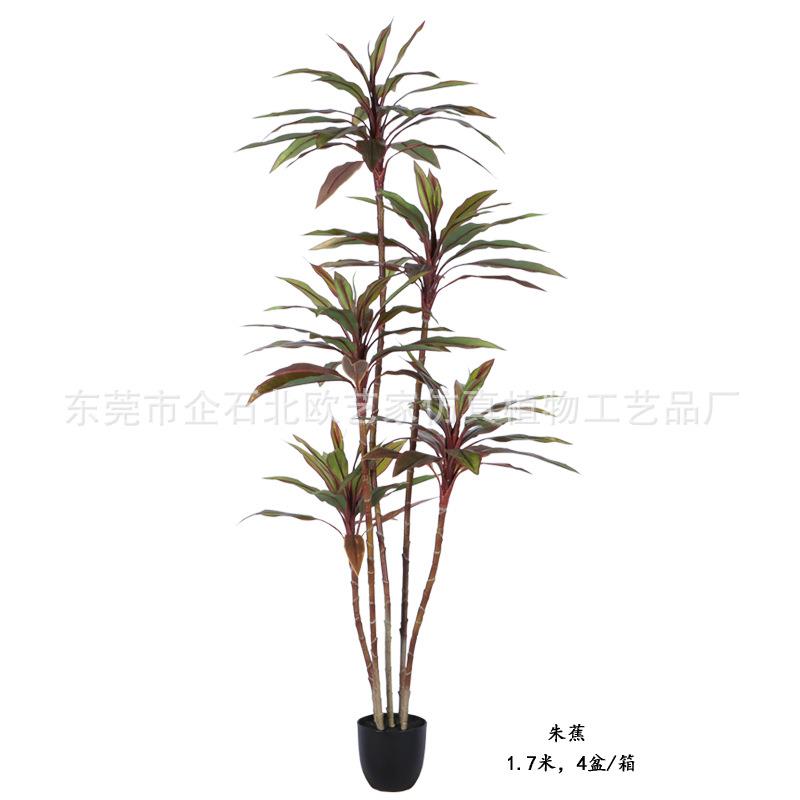 仿真植物彩叶朱蕉盆栽北欧家居客厅绿植摆件商铺酒店大堂装饰假树