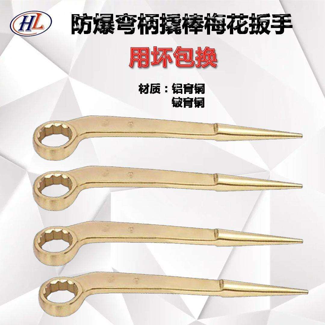 撬棒梅花扳手24mm-38mm生产厂家铜合金单头石油化工防静电