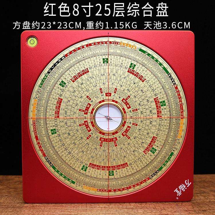 8寸万福堂铝合金罗盘高精度大天池铜八寸25层综合盘罗盘罗经仪
