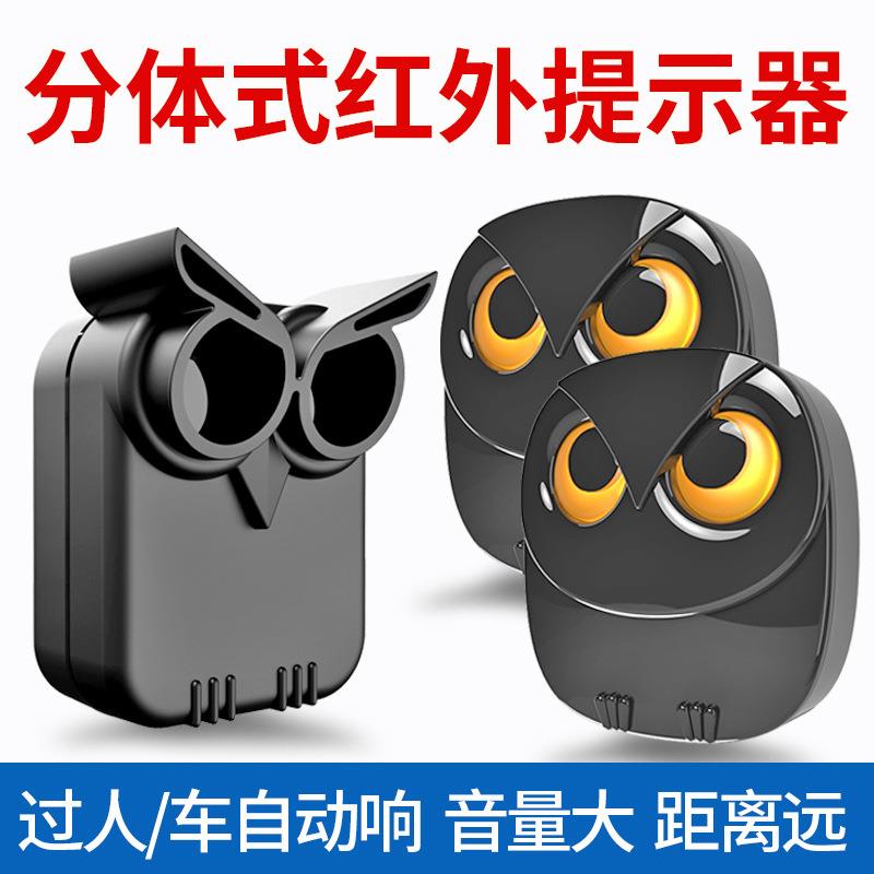 户外红外线人体感应报警器迎宾智能门铃远距离无线进门车辆提示器