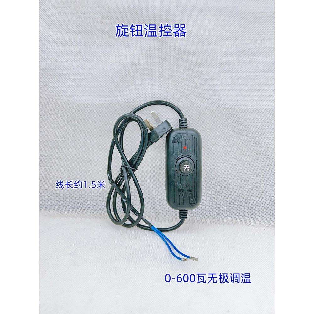 电炉芯煮茶器电碳两用炉配件调节调温开关电源线数显温控器线