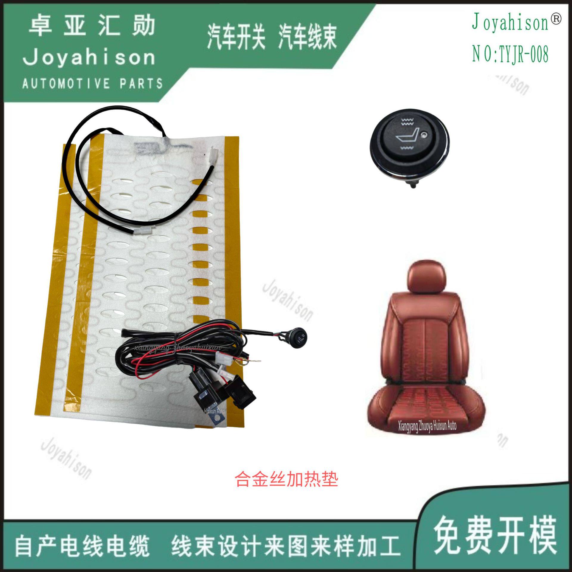 汽车座椅加热通用改装高低档小圆开关单座合金丝加热垫2片