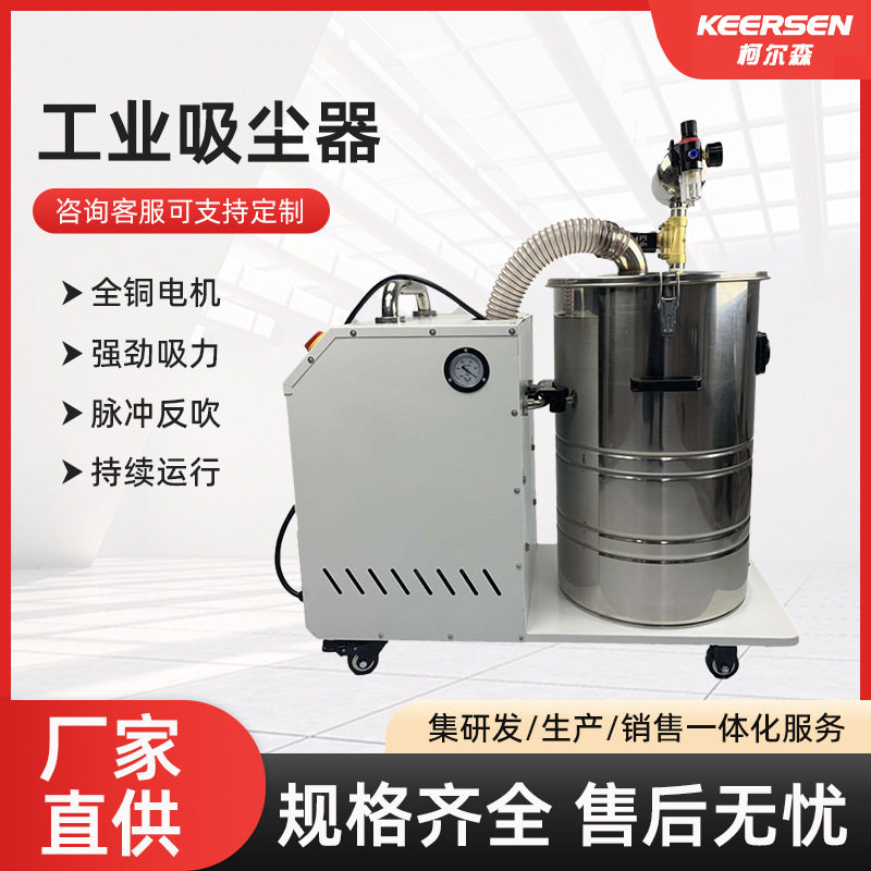 移动工业吸尘器 生产线配套大功率吸尘机 铁屑铁渣粉尘仓库吸尘器