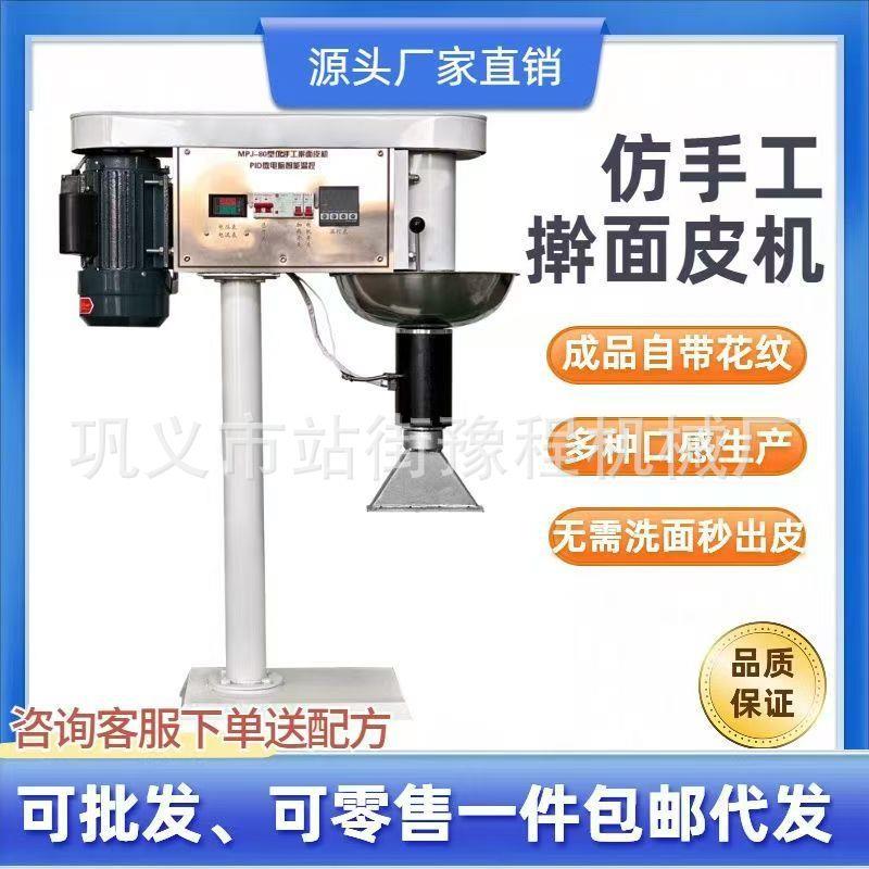 电加热立式自熟面皮机小型仿手工擀面皮机宝鸡小型凉皮机米皮机械