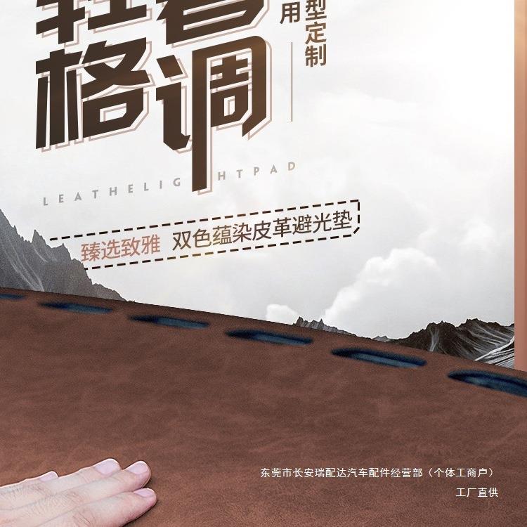 汽车仪表台防晒避光垫改装内饰遮阳防尘车载中控工作台遮光垫瑞配