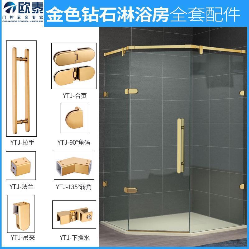 钻石型淋浴房全套五金件浴室卫生间玻璃门固定配件拉手法兰隔断码