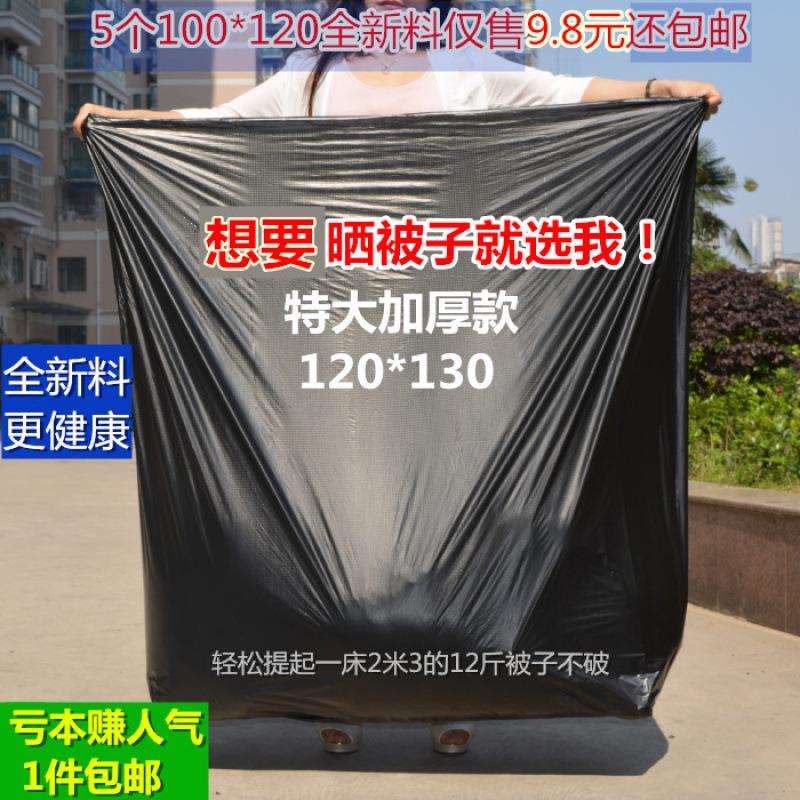 3ZBY装被子的袋子晒被子黑色大塑料袋特大号加厚搬家袋棉被收