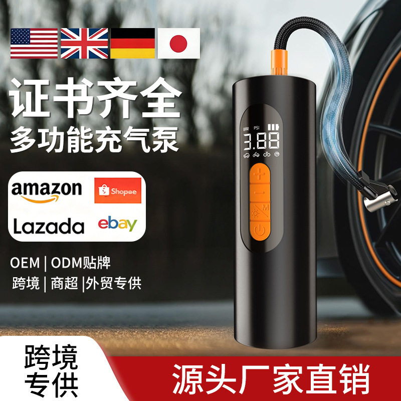 高压车载用品充气泵无线照明电动打气泵户外充电式汽车轮胎充气泵