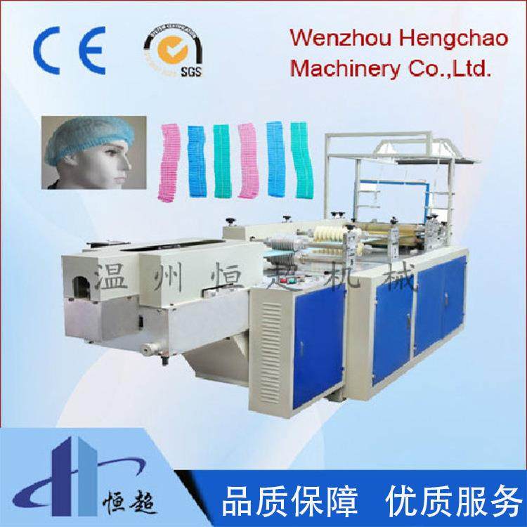 高速浴帽机全自动一次性浴帽机无纺布浴帽机PE薄膜浴帽机厂家,纺织面料/辅料/配套,其他纺织机械,淘宝优惠券,粉丝福利购,淘宝优惠卷