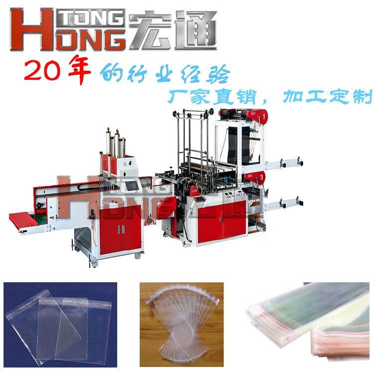 长期供应服装袋饰品袋制袋机热收缩膜制袋机PPPE制袋机,五金/工具,制袋机,淘宝优惠券,粉丝福利购,淘宝优惠卷