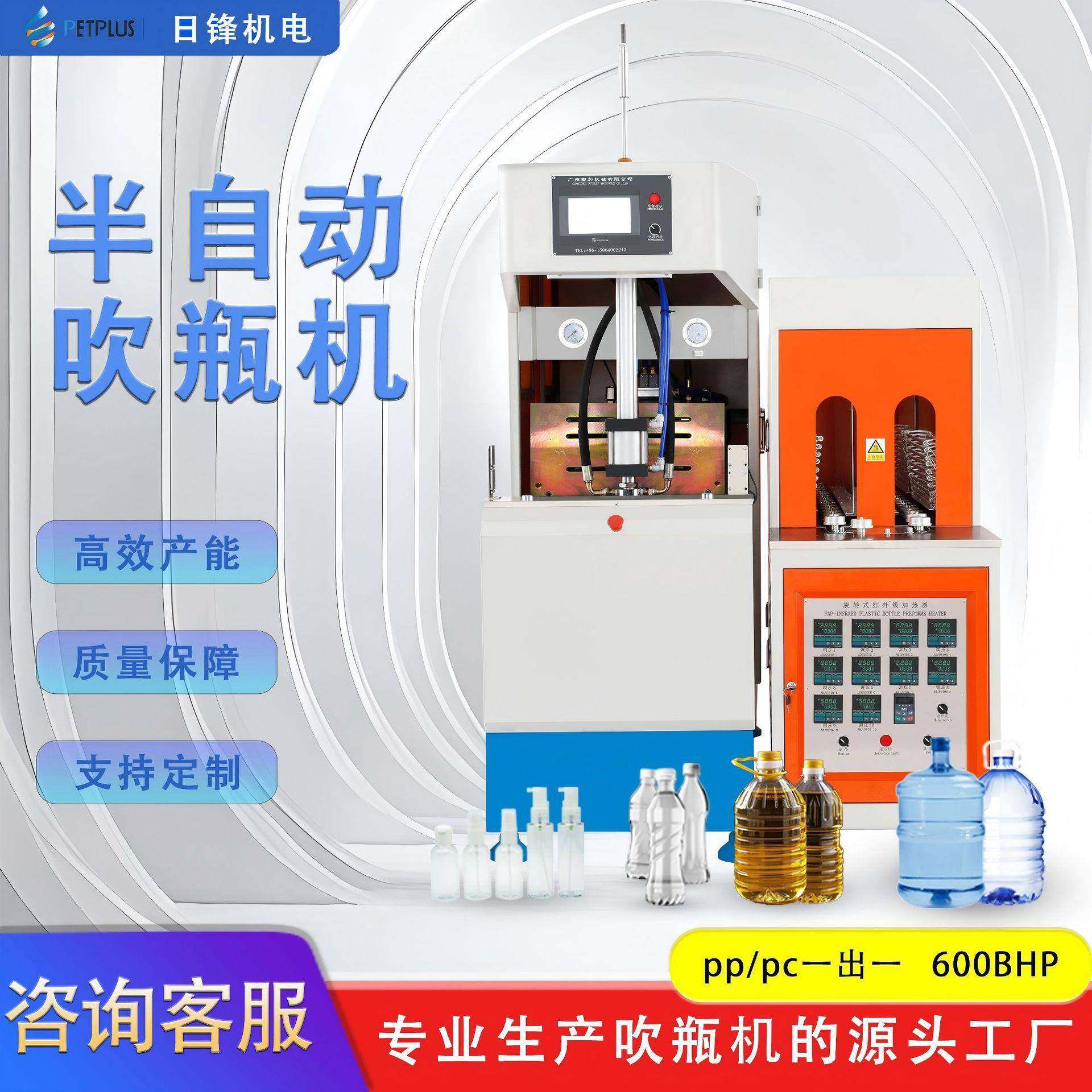 化妆瓶饮料瓶耐高温广口瓶一出一pet半自动吹瓶机厂家直销制定,五金/工具,吹塑机,淘宝优惠券,粉丝福利购,淘宝优惠卷