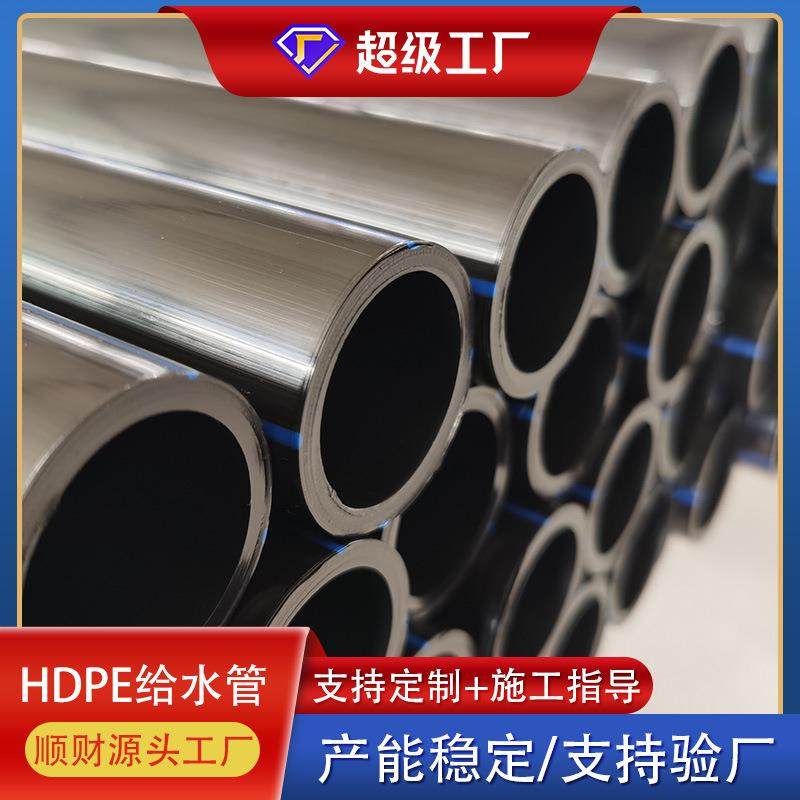 pe给水管塑料hdpe给水管道pe穿线管厂家黑色hdpe排水管材,基础建材,水管配件,淘宝优惠券,粉丝福利购,淘宝优惠卷