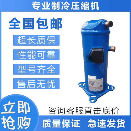 制冷压缩机冷库热泵MLM058T4LC9空调MLM076T4LC9HCM120T4LC6
