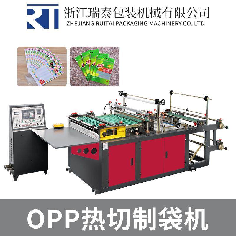 全自动高速opp塑料制袋机热切不干胶服装袋快递袋笔袋生产设备,五金/工具,制袋机,淘宝优惠券,粉丝福利购,淘宝优惠卷