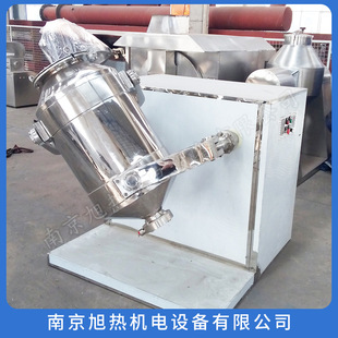 304材质 三维混合机 全容积50L 混合时间控制 SYH