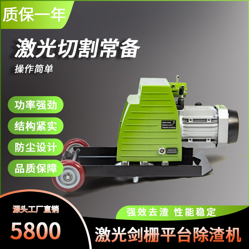 ZJ激光切割机切割机剑栅平台清洁机钨钢刀除渣机清渣神器厂家直销,五金/工具,电泵,淘宝优惠券,粉丝福利购,淘宝优惠卷