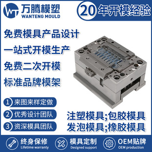 试管架注塑模具 样本杯架 WT2207 ABS塑料模具 塑胶模具