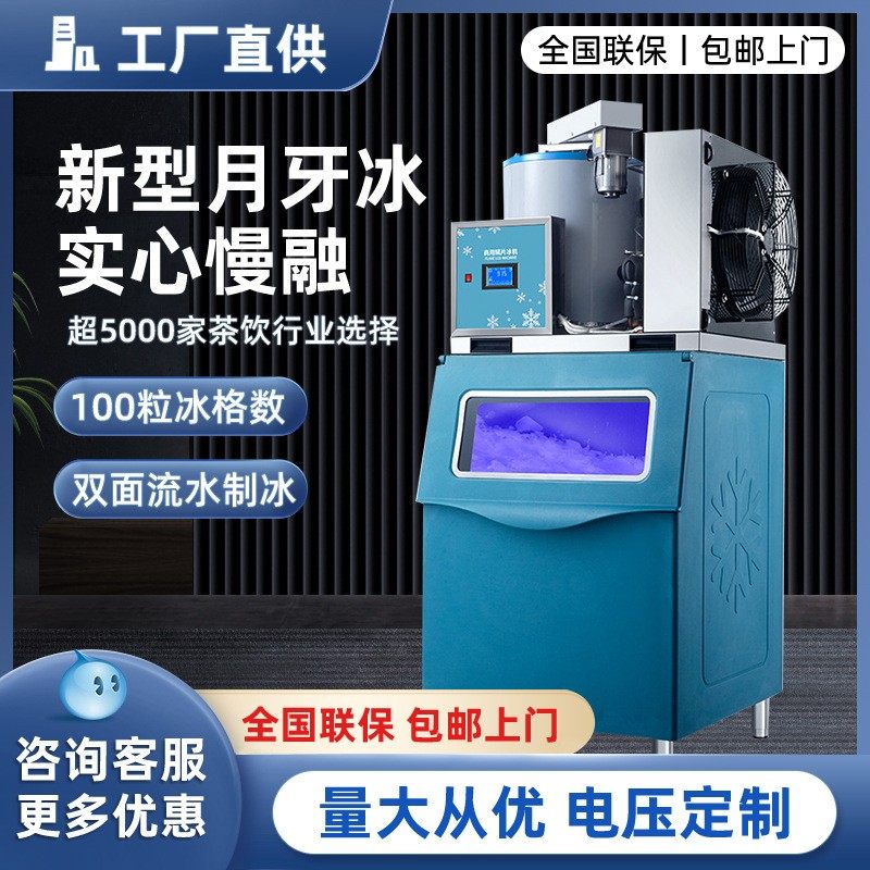 片冰机商用全自动制冰机300公斤大产量薄片冰机自助海鲜鳞片冰机,机械设备,其他机械设备,淘宝优惠券,粉丝福利购,淘宝优惠卷