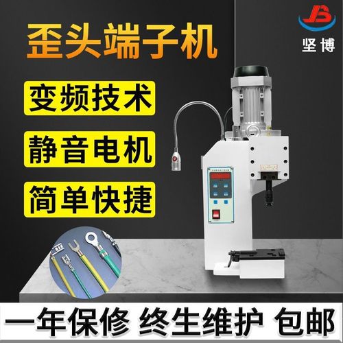 歪头静音端子机卡式模座精铸机身耐用2吨精密压接机厂家
