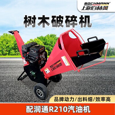 M650汽油碎枝机果园树枝粉碎机果树枝条木屑机碎木机碎草机