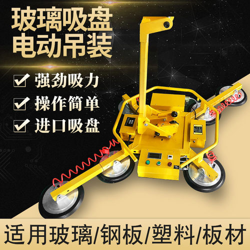 定制小型玻璃吸盘吊具 电动智能真空玻璃吸盘 翻转幕墙玻璃吸盘