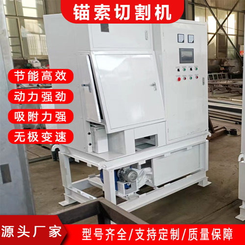 全自动锚索切割机钢绞线切割设备钢绞线切割机器数控锚索切割机