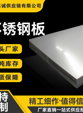 S32168不锈钢板 06Cr18Ni11Ti不锈钢板 激光切割 全国配送